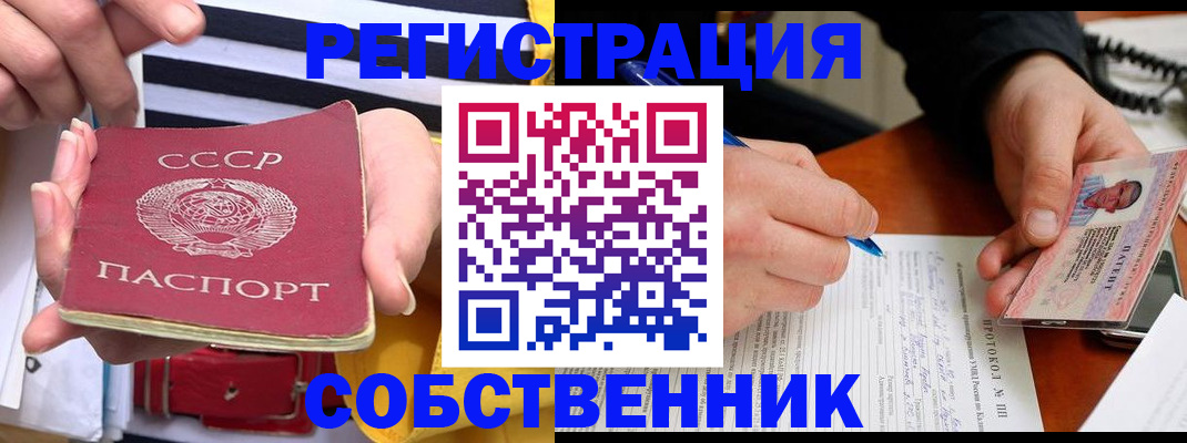прописка для работы в Карталах