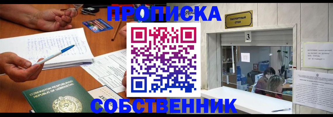 прописка для военкомата в Карталах