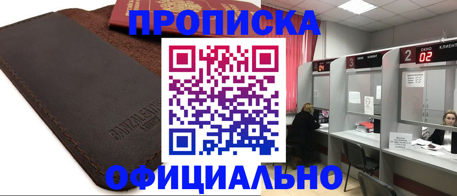 временная регистрация для школы в Карталах