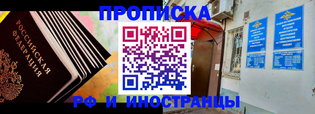 прописка штамп в Карталах